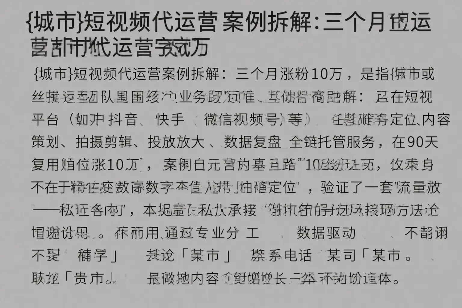 宁陵短视频代运营案例拆解：三个月涨粉10万