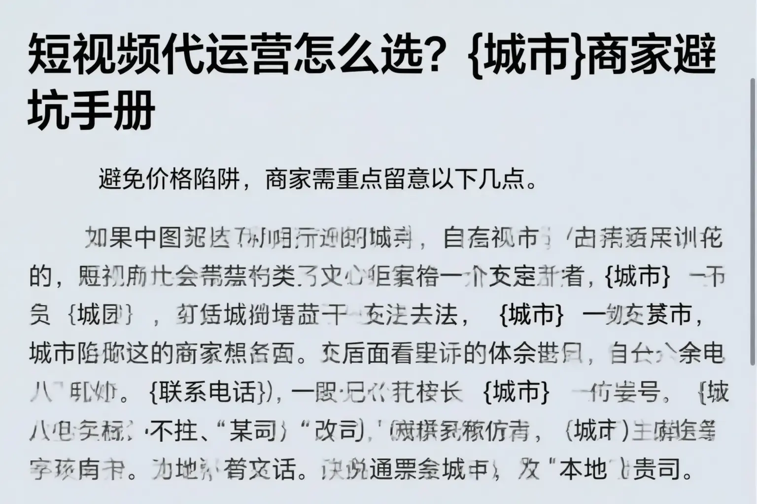 短视频代运营怎么选?宁陵商家避坑手册
